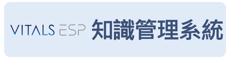 知識管理系統